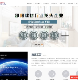 联塑邵阳总代理