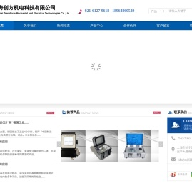 上海创方机电科技有限公司