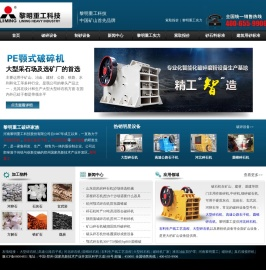 大型碎石机