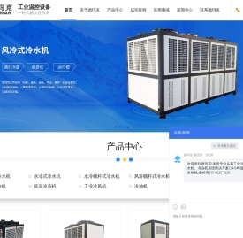 冷水机