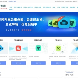 阿里云代理商