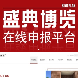 北京盛典博览国际会展有限公司