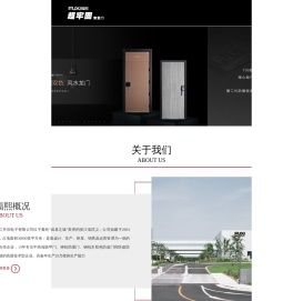福熙门业,福熙双色防盗门,防盗门品牌招商加盟,防盗门十大品牌,防盗门十大厂家,防盗门代理,中高端防盗门加盟,浙江防盗门厂家,浙江升谷电子有限公司