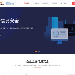 内网安全文档安全加密软件电脑监控软件