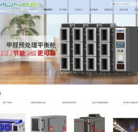 VOC环境测试舱,VOC环境舱,甲醛气候箱,VOC释放舱,
