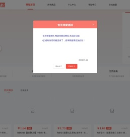源码测试网站