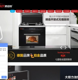 德国奥铂特