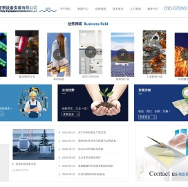 北京智祺设备安装有限公司