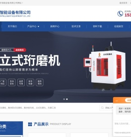 吉乾珩磨机