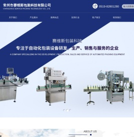 全自动粉体颗粒包装机