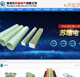 环氧树脂棒