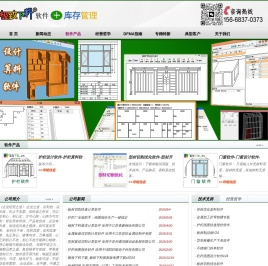 极致下料
