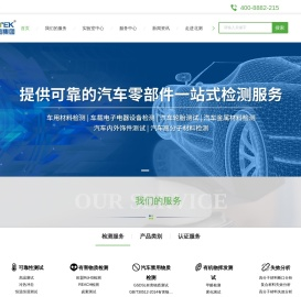 有害物质检测