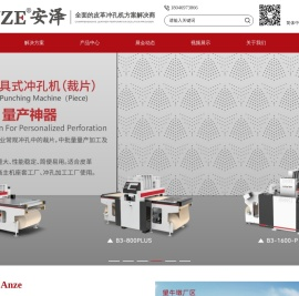 汽车内饰冲孔机,数码皮革冲孔机,鞋面冲孔机,皮革冲孔机,数码冲孔机,冲孔机,数码冲孔机厂家