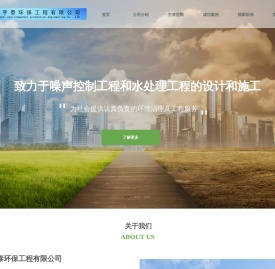 西安亨泰环保工程有限公司