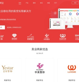 客满美业