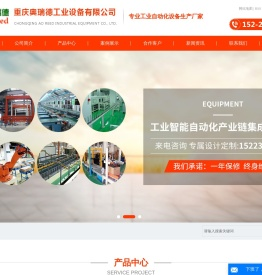 重庆喷淋式清洗机