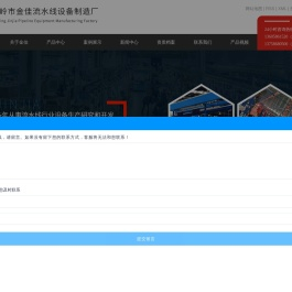 温岭市金佳流水线设备制造厂