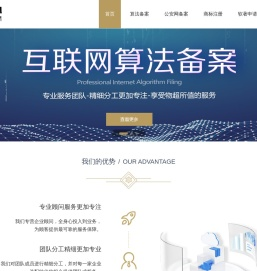 迅飒算法备案代办