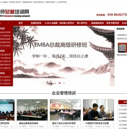 总裁班