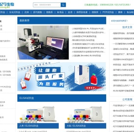 elisa试剂盒