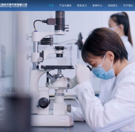北京北方生物技术研究所有限公司