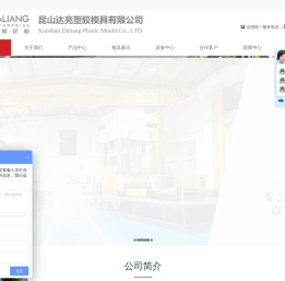 塑胶模具
