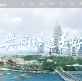 海南共好国际会展集团股份有限公司
