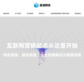 小程序网站建设