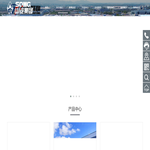山东山汽工程机械（集团）有限公司