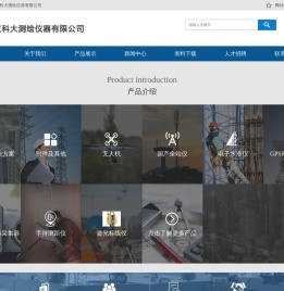 武汉科大测绘仪器有限公司