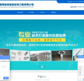 槽式预埋件