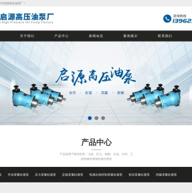 启东市启源高压油泵厂