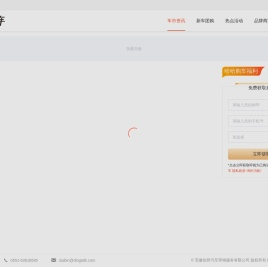 哈哈购车