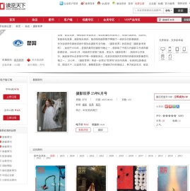摄影世界