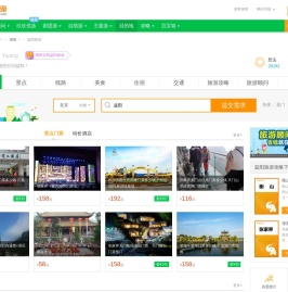 益阳旅游