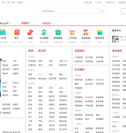 【白山百姓网】
