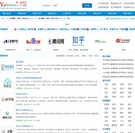 [第一雅虎网]目录之家