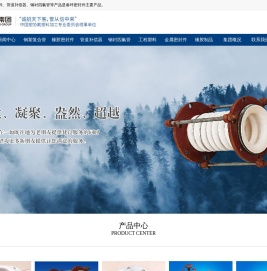 密封件,橡胶密封件,钢衬四氟管,钢塑复合管