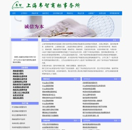 上海商标注册