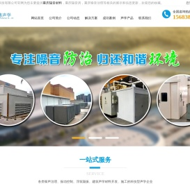 重庆隔音材料