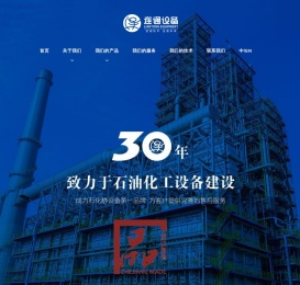 连通设备