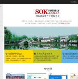 长春网站建设