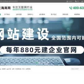 枣庄海商网
