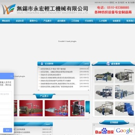 定型机,涂层机,拉幅定型机,地毯背胶机