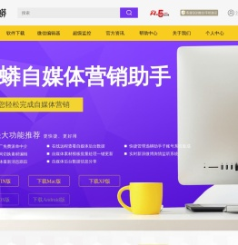微信公众平台方便快捷的公众号助手