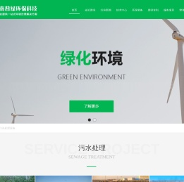 河南普绿环保科技有限公司