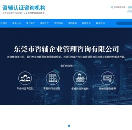 ISO管理体系咨询辅导,ISO管理体系认证,企业管理培训,ISO18001认证