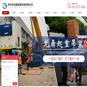 【官网】苏州设备搬运