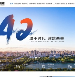 合肥城建发展股份有限公司